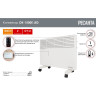 Конвектор РЕСАНТА ОК-1500Е 67/4/13